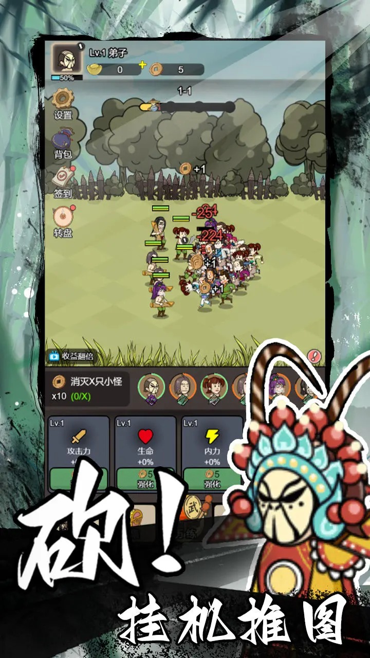 砍翻這江湖最新版
