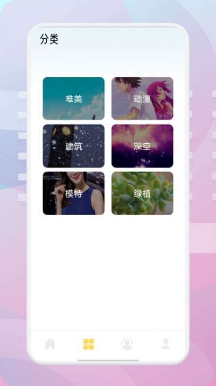 茄子漫畫壁紙app