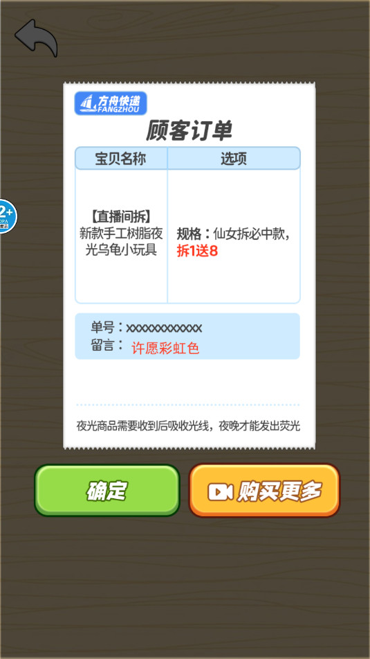 盲盒烏龜玩具最新免廣告版
