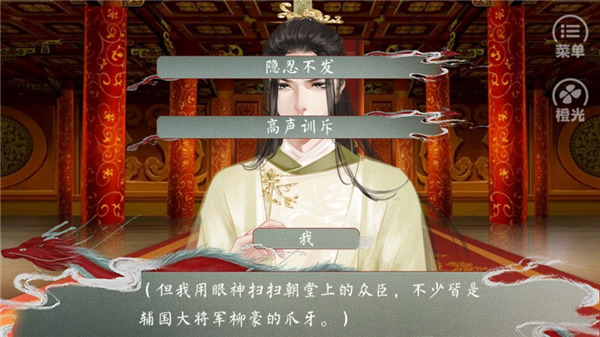皇帝的枕邊人最新版