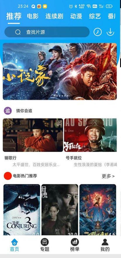 白菜追劇app無廣告版 白菜追劇app無廣告版