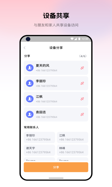 视消云app(图3) 视消云app(图3)
