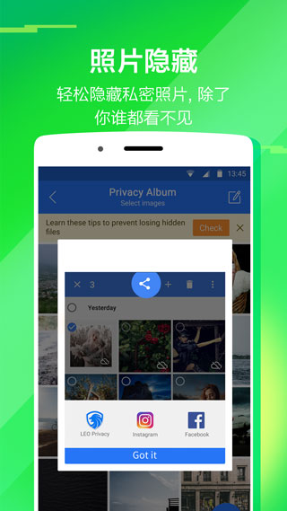 隱私空間加鎖器手機版