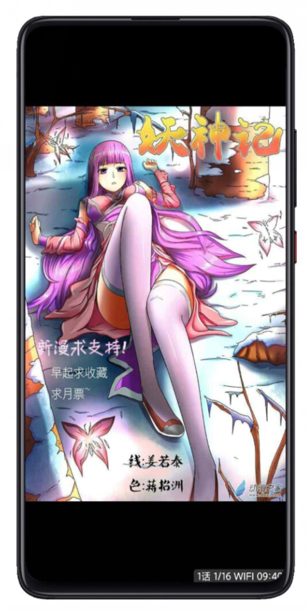 喵嗚漫畫2026最新版(喵上漫畫復活版)