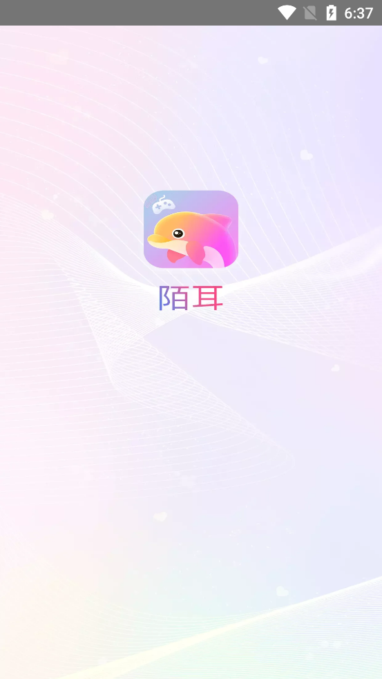 陌耳游戏陪玩平台app