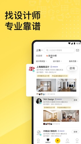 一兜糖家居app
