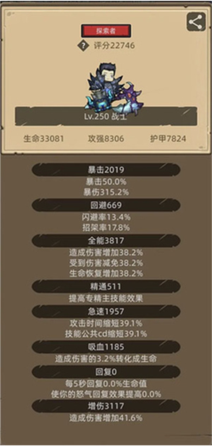 異世界勇者無廣告版2
