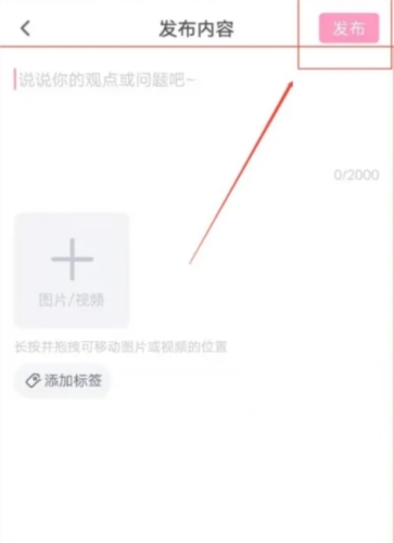 繪學霸怎么發布交流3