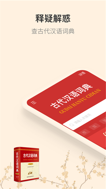 新華字典部首查字