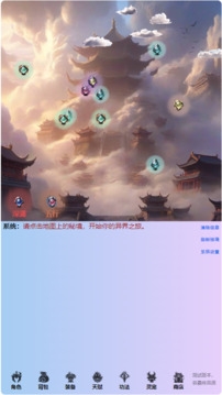 重生之異界修仙游戲
