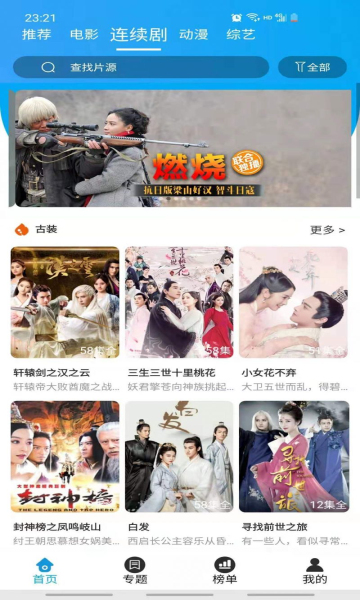 白菜追劇app無廣告版