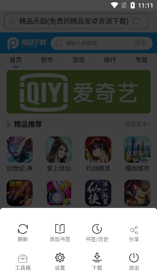 速解瀏覽器手機極速版