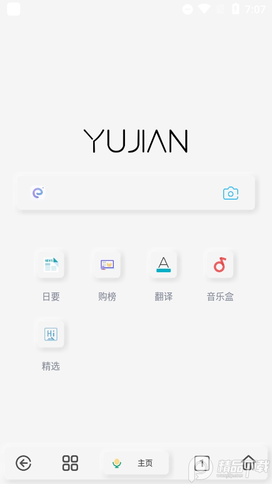 雨见浏览器资源嗅探最新版