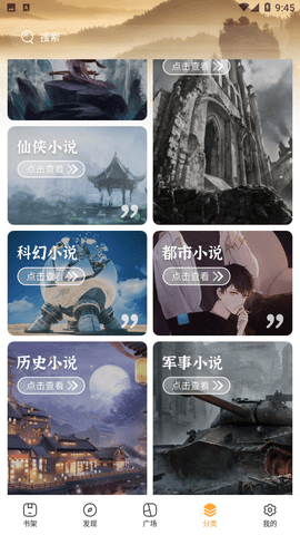 琦書屋app