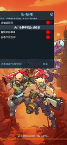 火星归来游戏图片1