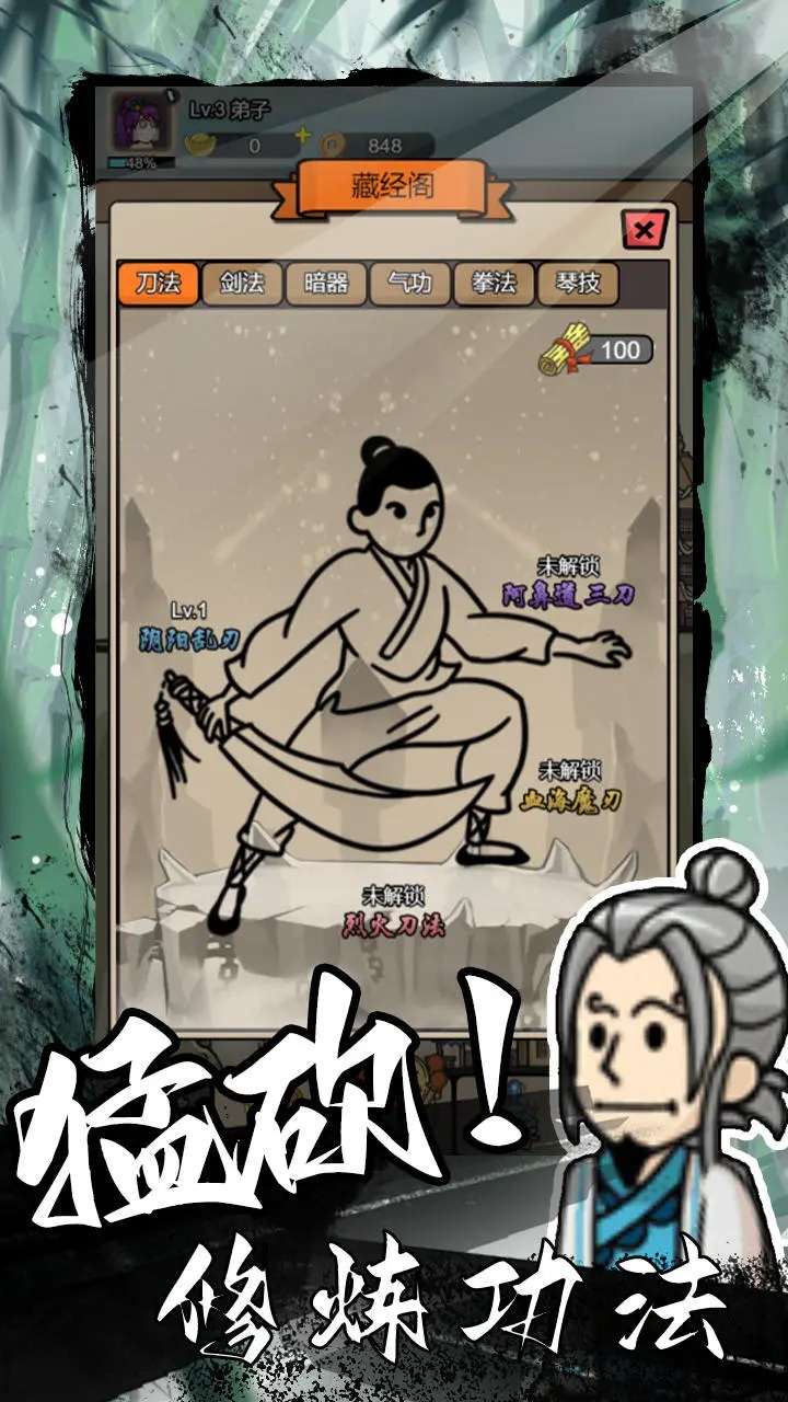 砍翻這江湖最新版