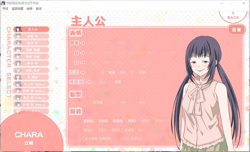 我的现实生活太过于充实破解版