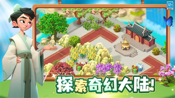 守護球球破解版
