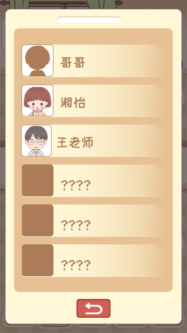 游玩教程截图4