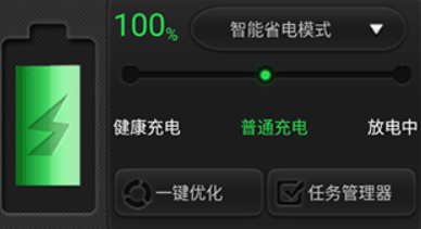 电池优化卫士