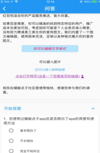 全民蜻蜓点子营销app