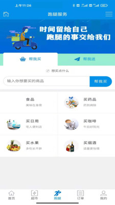 家援車援軟件服務版