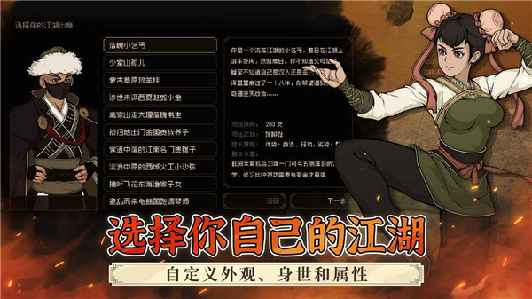 大江湖之蒼龍與白鳥折相思破解版