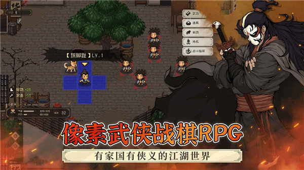 大江湖之蒼龍與白鳥折相思破解版