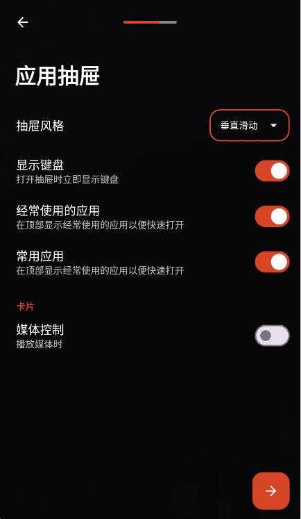 nova launcher中文版