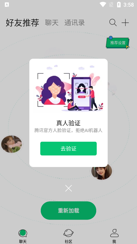 校了么安卓版1.2.9.9手機版