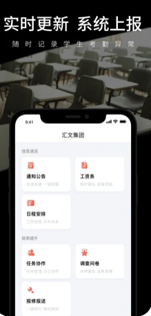 匯文云app免費版