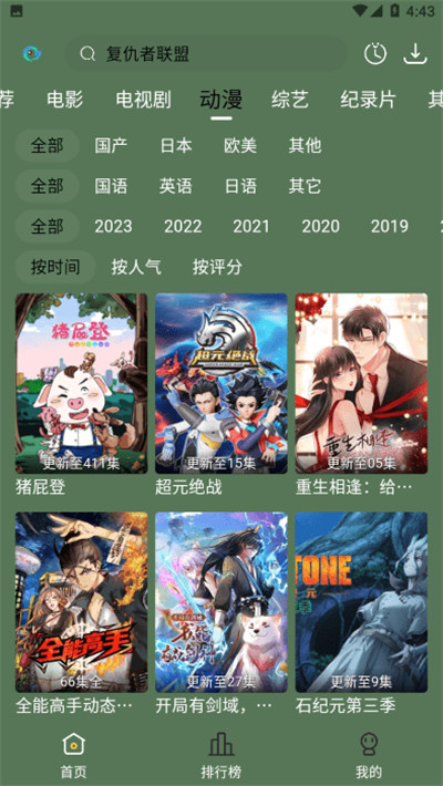 喜鹊追剧app官方版