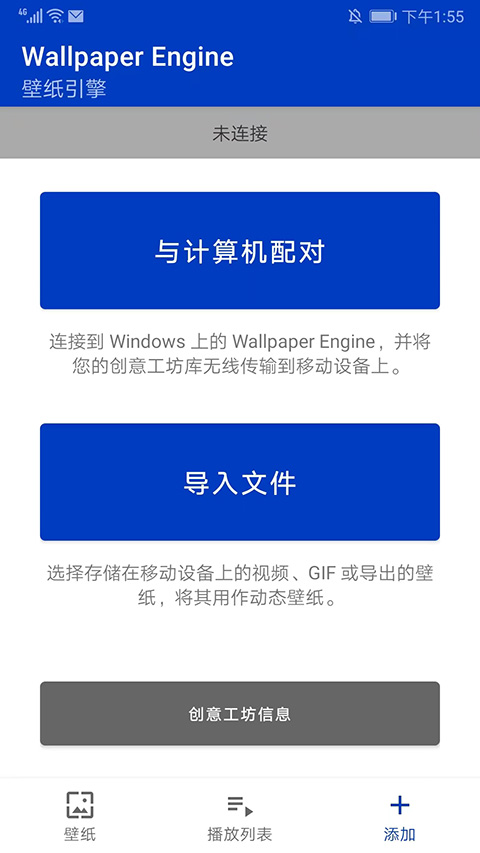 动态壁纸引擎