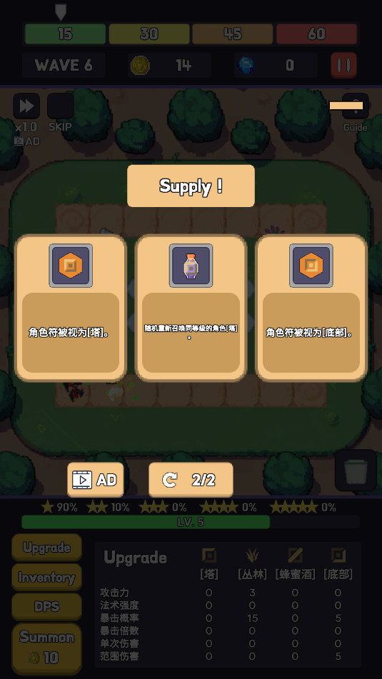 英雄聯盟塔防2最新版