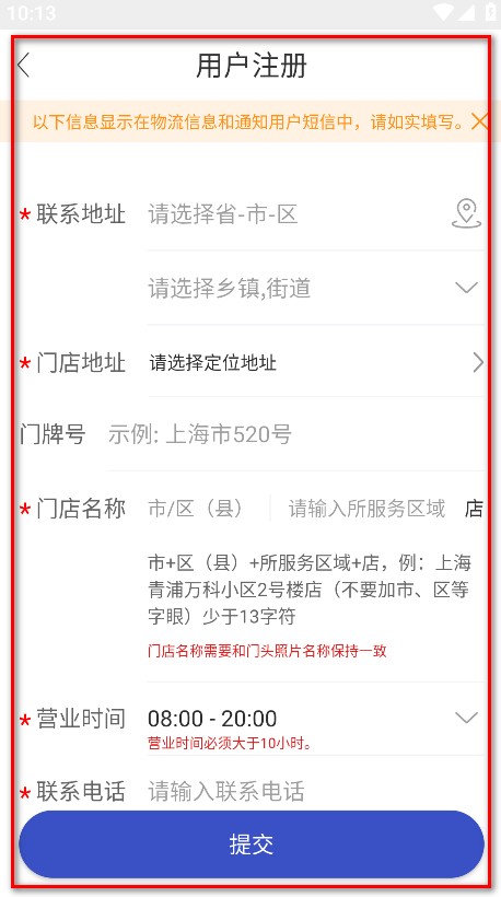 兔喜生活用戶版
