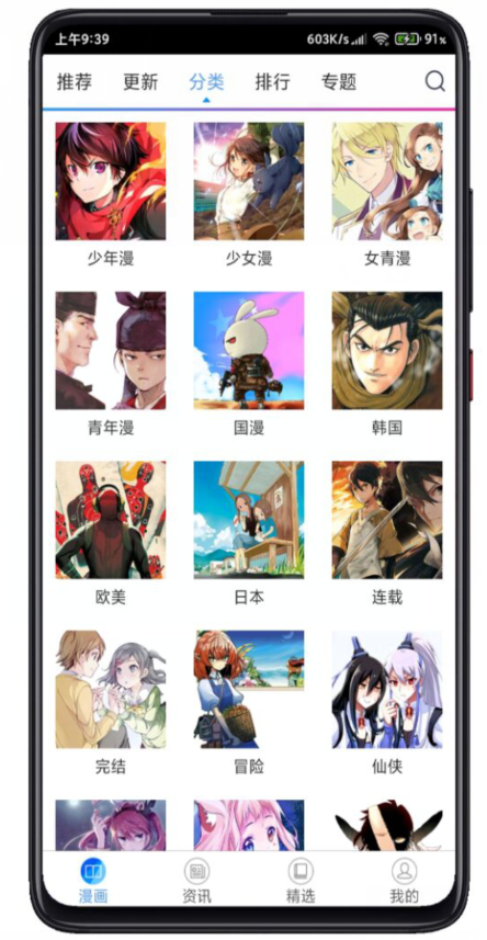 喵嗚漫畫2026最新版(喵上漫畫復活版)