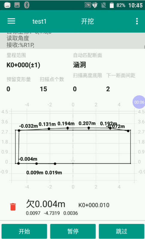 导线助手测量app