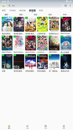 稀饭动漫2.0.0