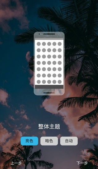 nova launcher安卓版下載