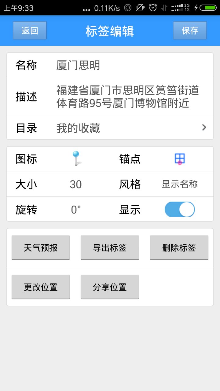 步行者坐標導航免費版