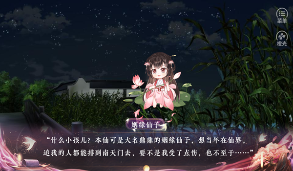 我在古代搞相亲橙光游戏破解版