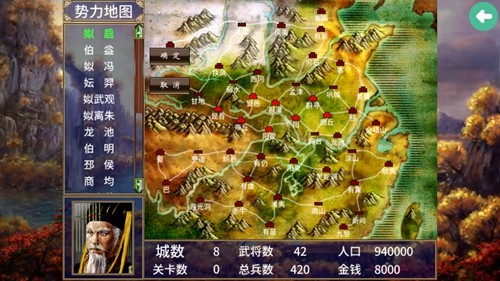 三國群英傳2夏初風云傳破解版
