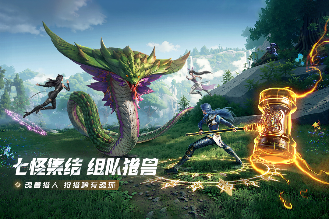 斗罗大陆猎魂世界破解版
