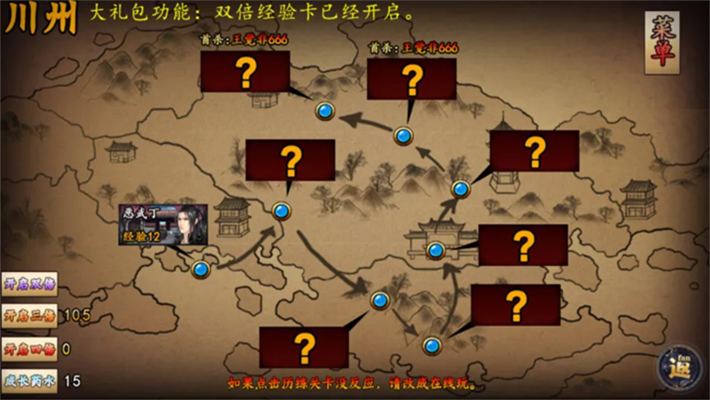 江無情破解版