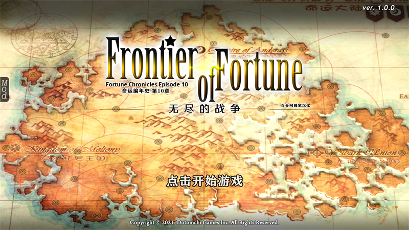 命运的边界汉化破解版