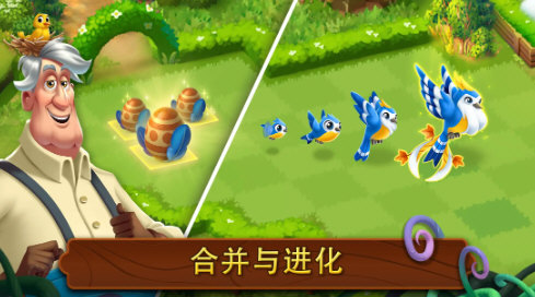 合成花园下载手机版最新版本