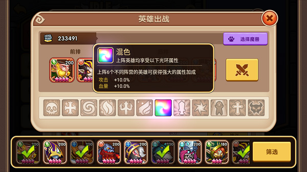 英雄成长基本攻略截图3