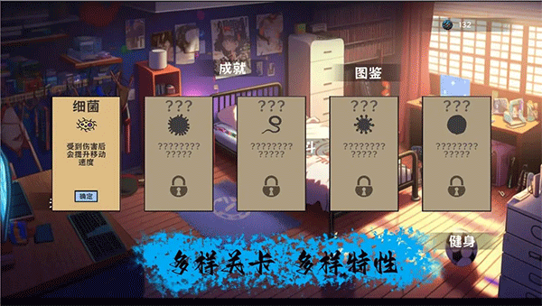 細胞防線破解版無限金幣版