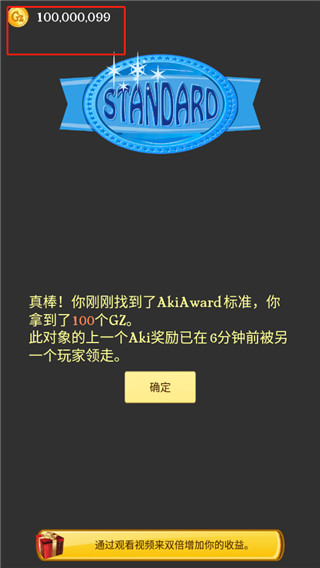 游戲攻略截圖2
