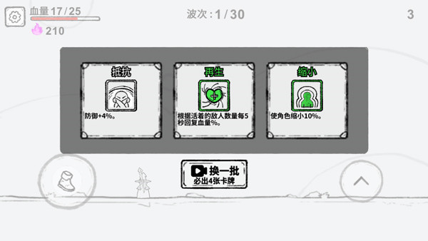 魔法幸存者免廣告破解版
